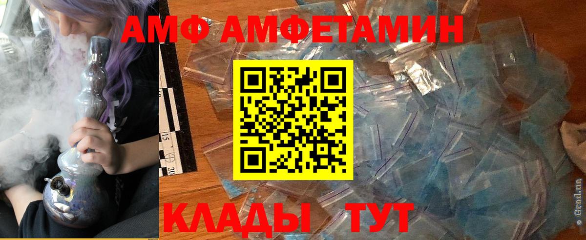 АМФЕТАМИН Premium Тулун