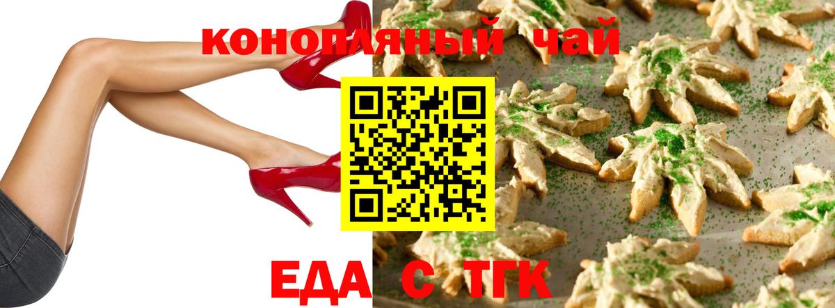 Cannafood конопля  Вход с VPN  Тулун 