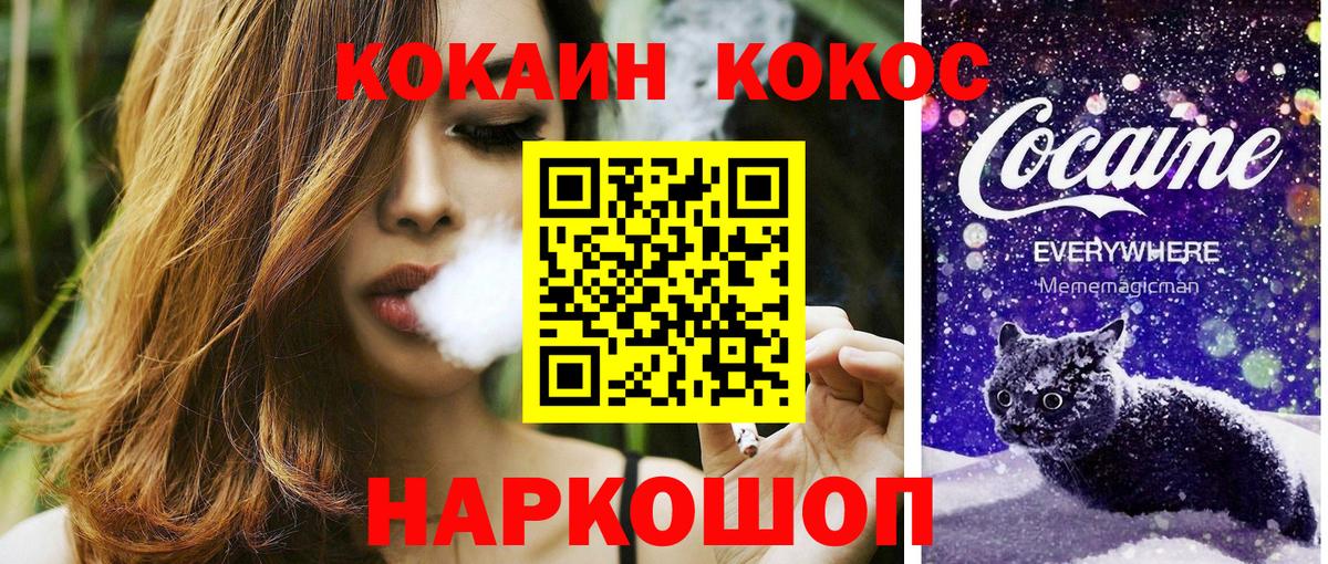 Кокаин VHQ Тулун
