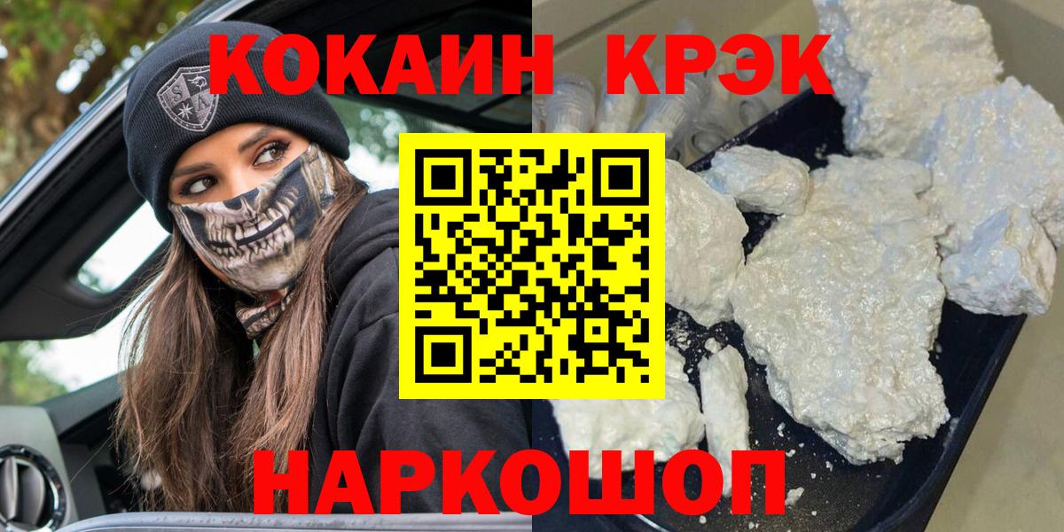 Cocaine 98%  Кокаин 99%  Тулун  Вход с VPN 