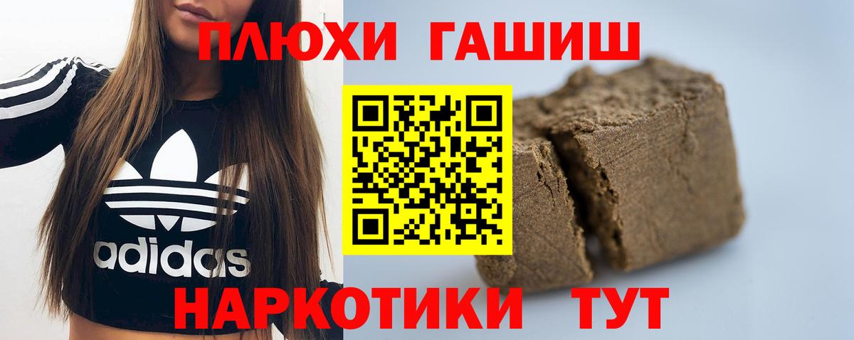 Гашиш  Вход с VPN  ГАШИШ убойный  Тулун  купить наркотик  Гашиш гарик 