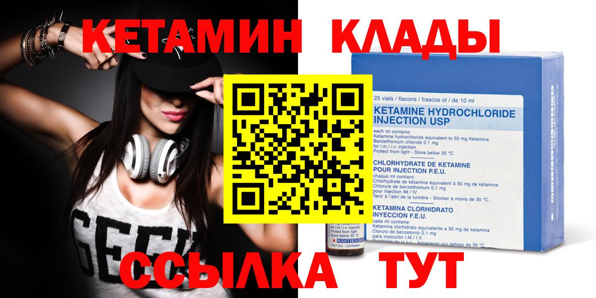 Кетамин VHQ Тулун
