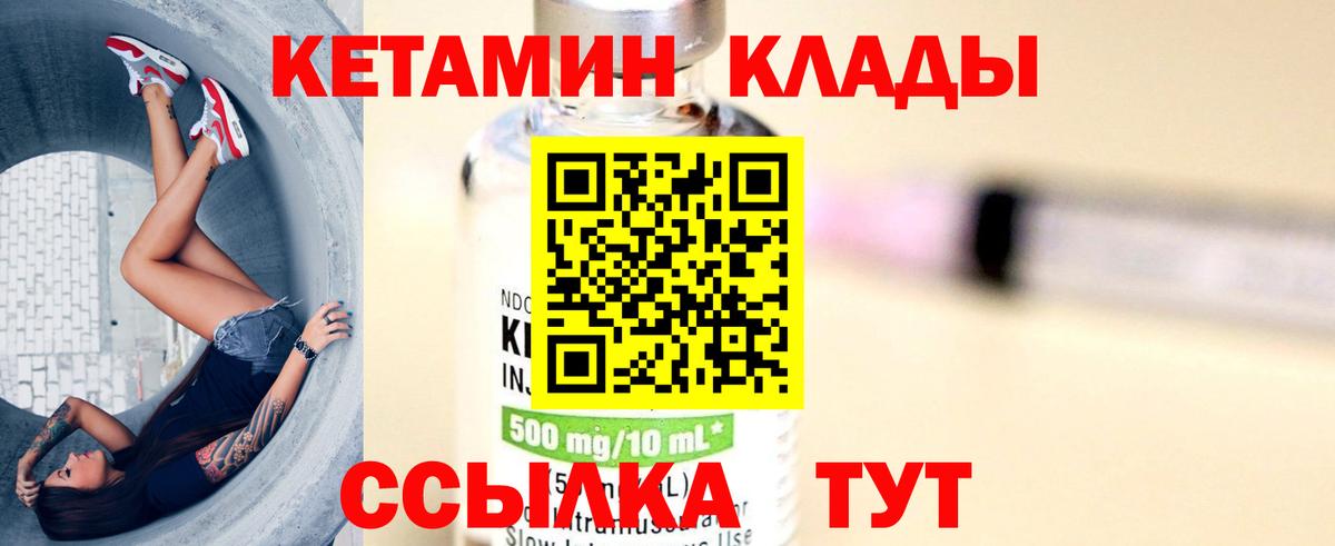 Тулун  КЕТАМИН VHQ  Вход с VPN  Кетамин ketamine 