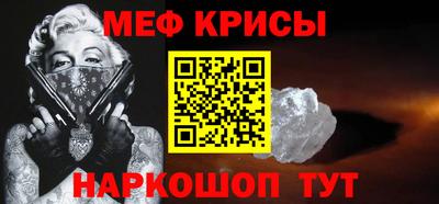 мескалин Можайск