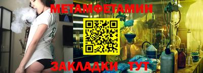 мяу мяу кристалл Наро-Фоминск
