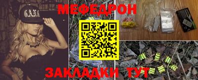 мяу мяу кристалл Можга