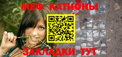 мяу мяу кристалл Можга