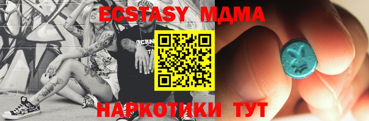 MDMA кристаллы  МДМА молли  Вход с VPN  Тулун 