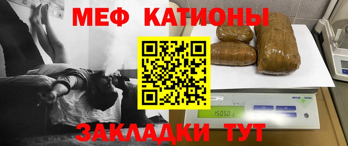 Меф мяу мяу кристаллы Тулун