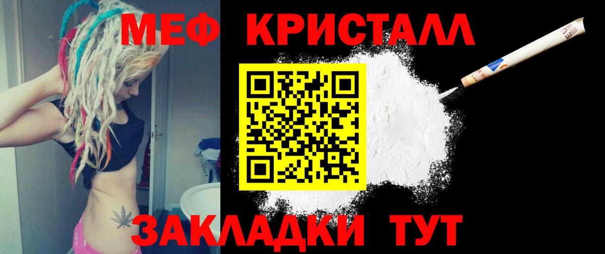 Мефедрон мука  Мефедрон  Тулун  гидра ссылка  МЕФ  Вход с VPN 