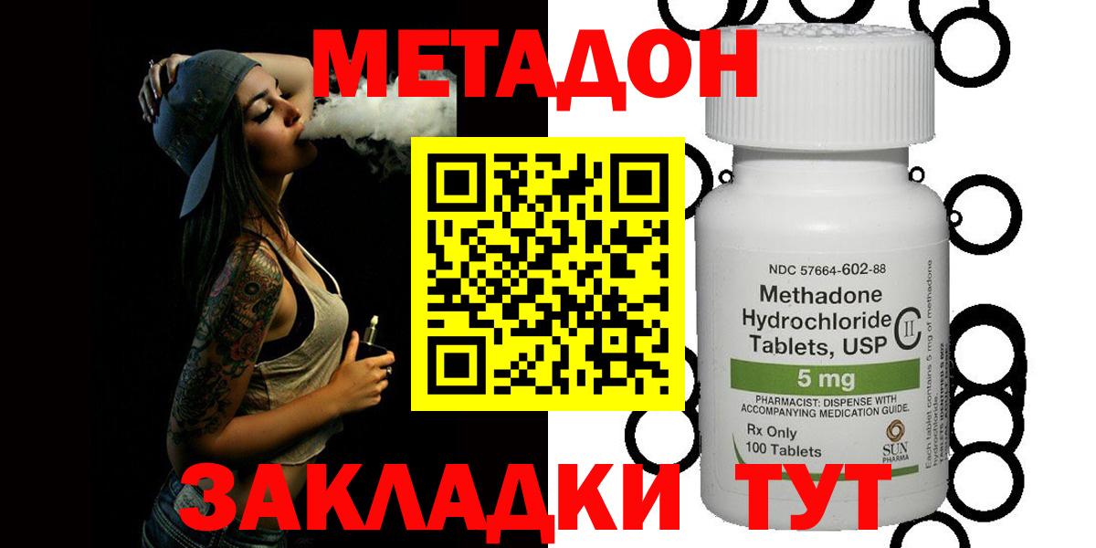 МЕТАДОН белоснежный    как зайти  Метадон methadone  Тулун  Вход с VPN 