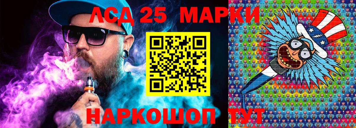Марки NBOMe 1500мкг Тулун