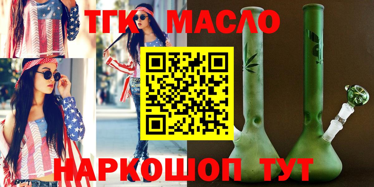 Дистиллят ТГК жижа  mega рабочий сайт  Тулун  Вход с VPN  Дистиллят ТГК вейп с тгк 